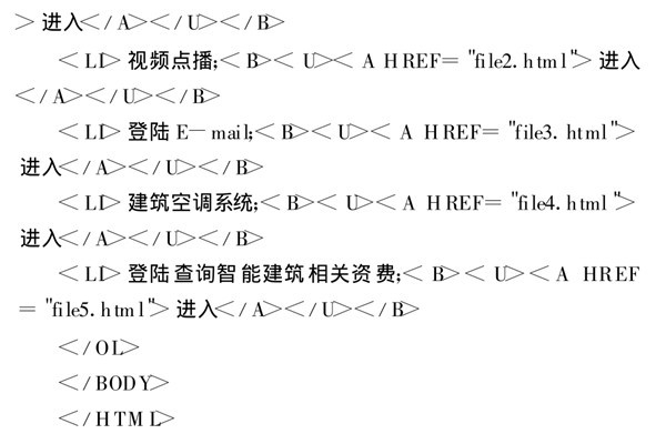 智能樓宇控制系統基于TCP/IP協議的網絡編程！