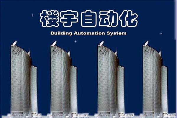 如何提高智能化技術在樓宇自動化項目中的成效？