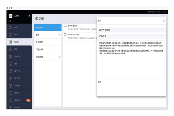 樓宇智能化文檔與知識庫系統的作用！