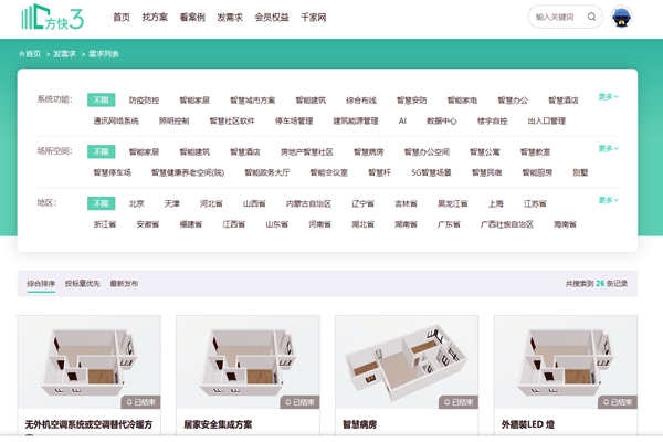 樓宇自控系統項目信息發布，方快3“發需求”快速搞定！